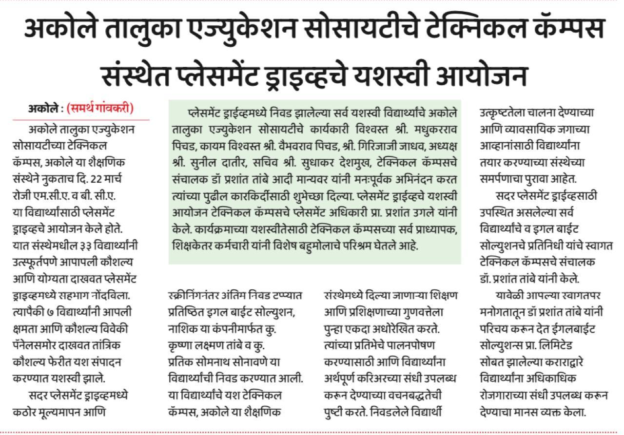 News_Paper_Cutting