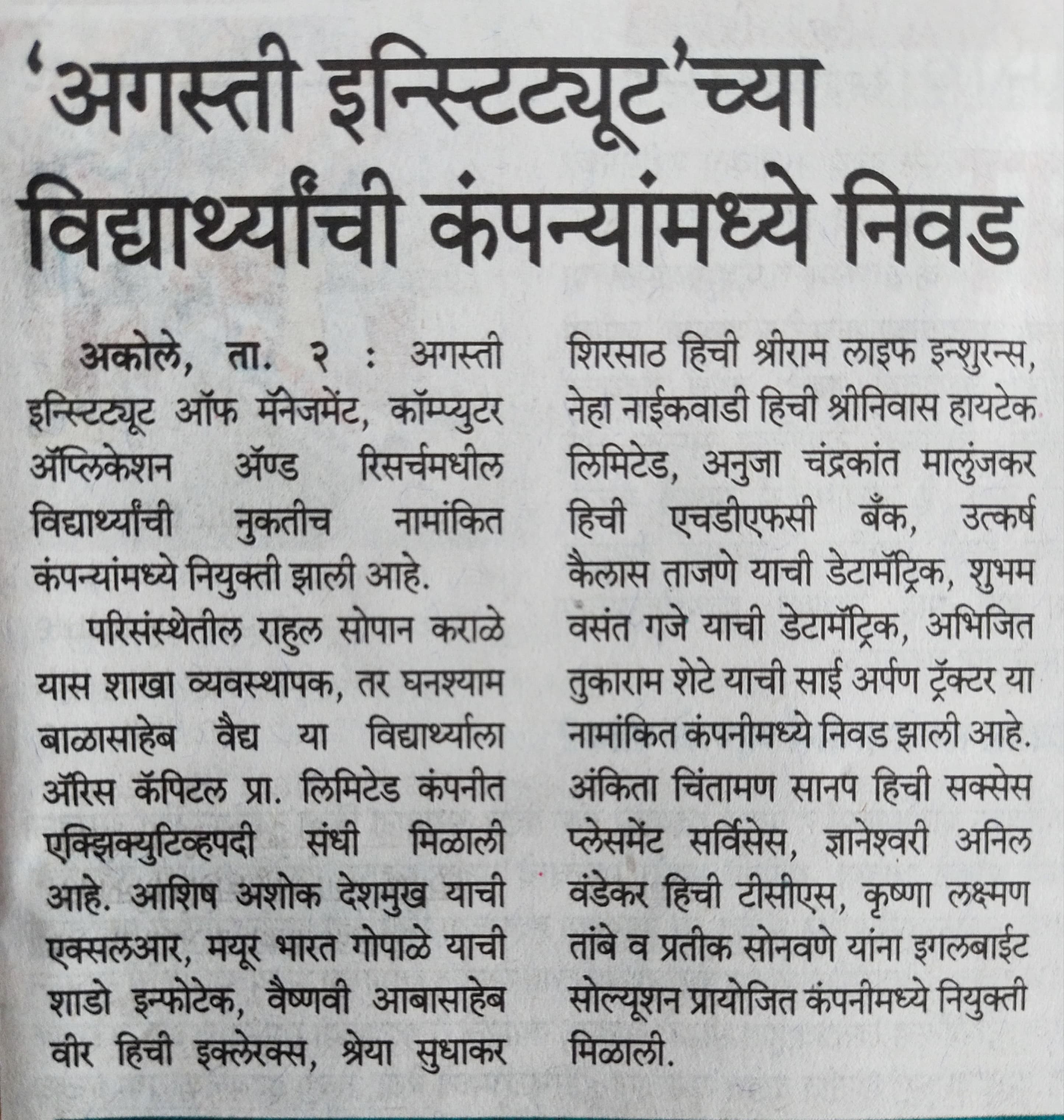 News_Paper_Cutting