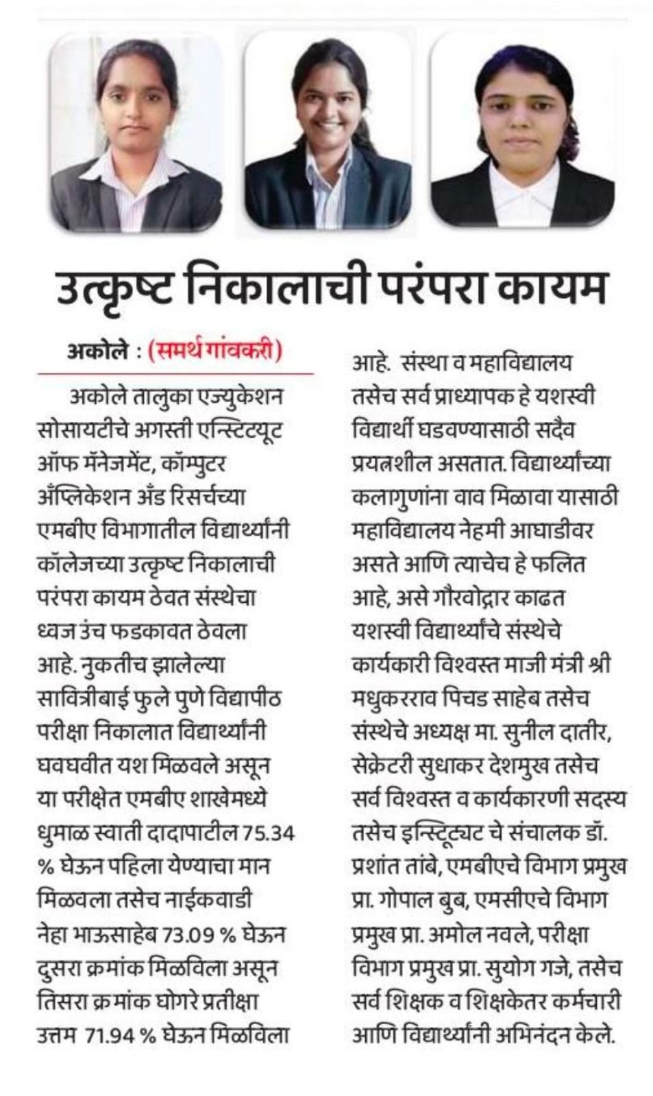 News_Paper_Cutting