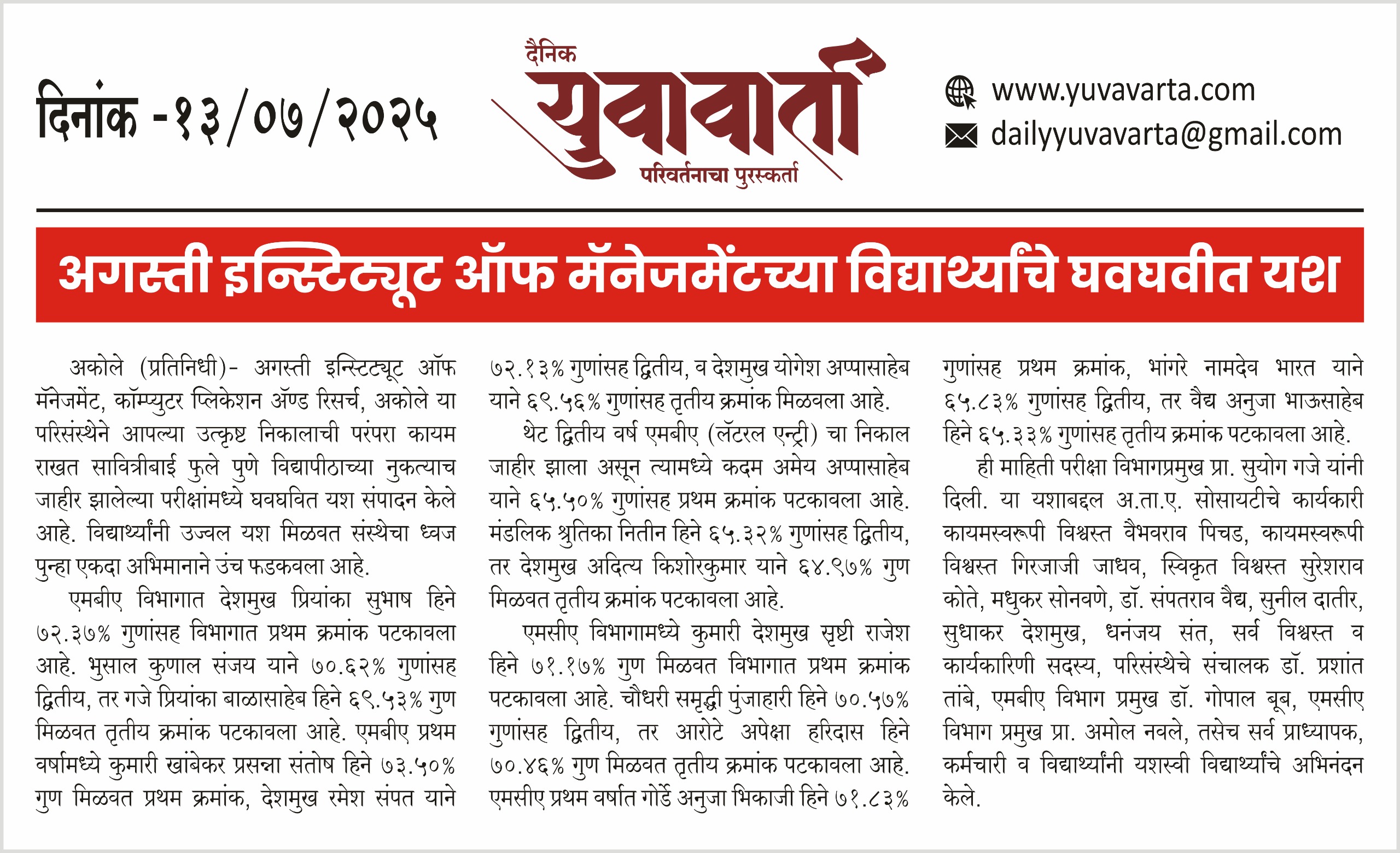 News_Paper_Cutting