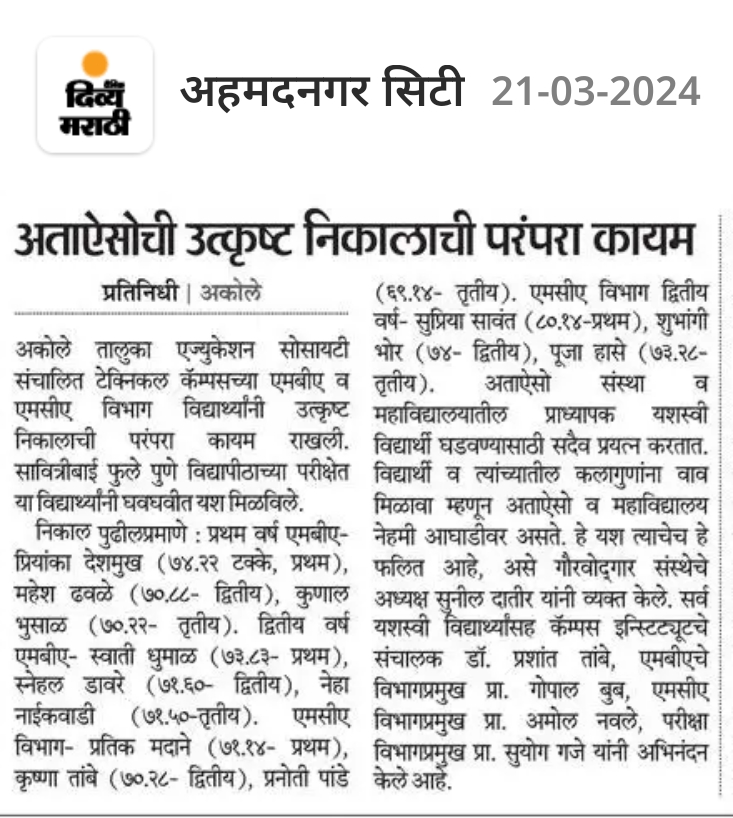 News_Paper_Cutting