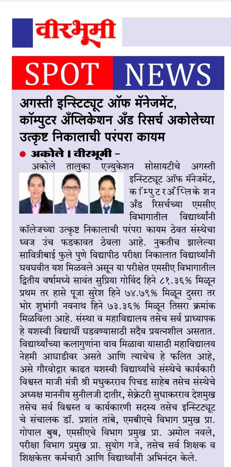 News_Paper_Cutting