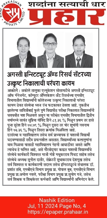 News_Paper_Cutting