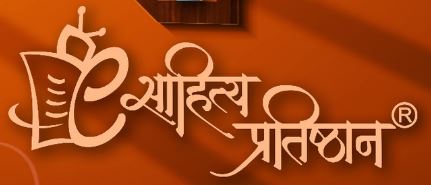 Marathi sahitya